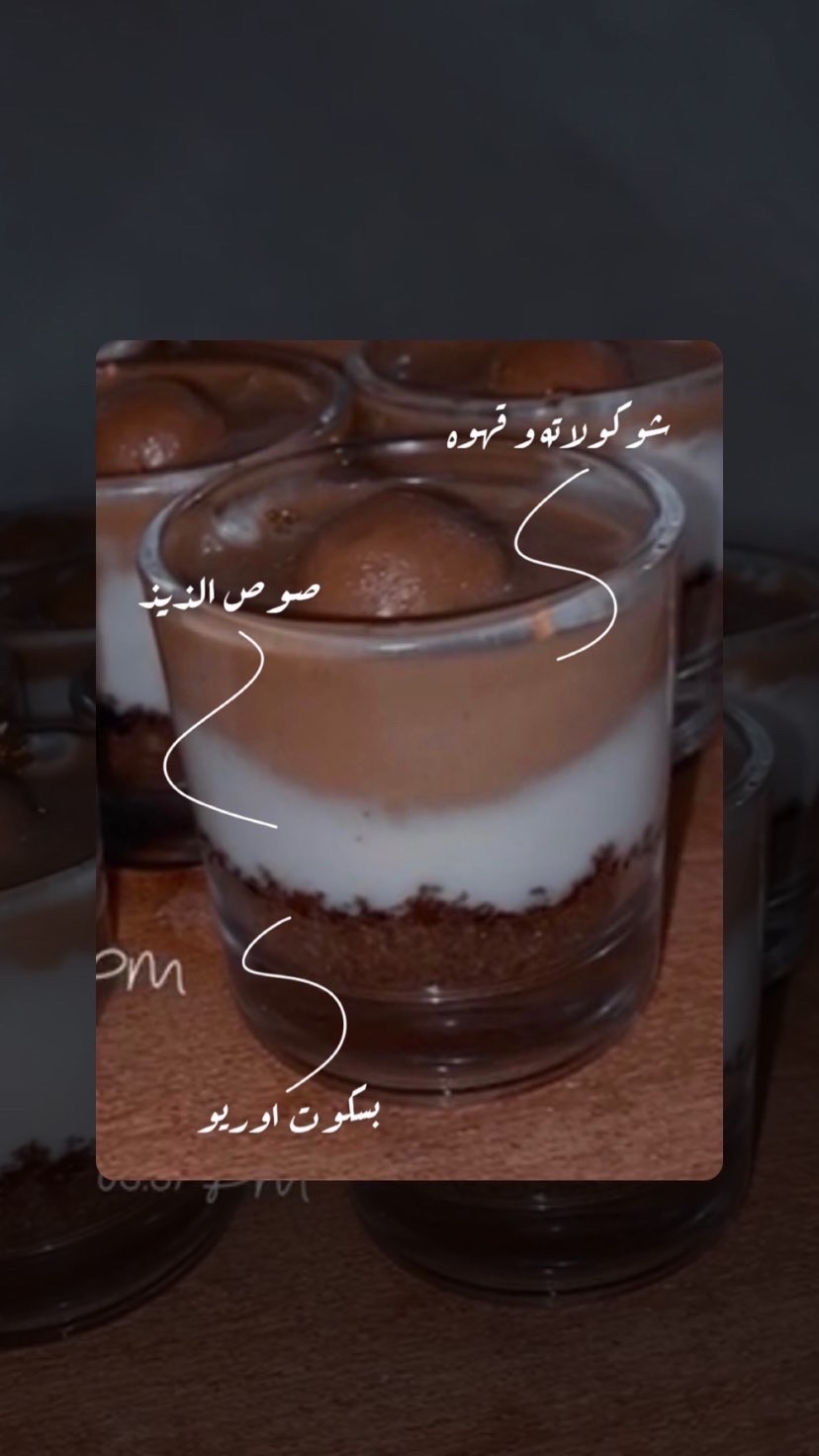 حلا كاسات ❤️
١٢ حبه ب ٣٠ ريال