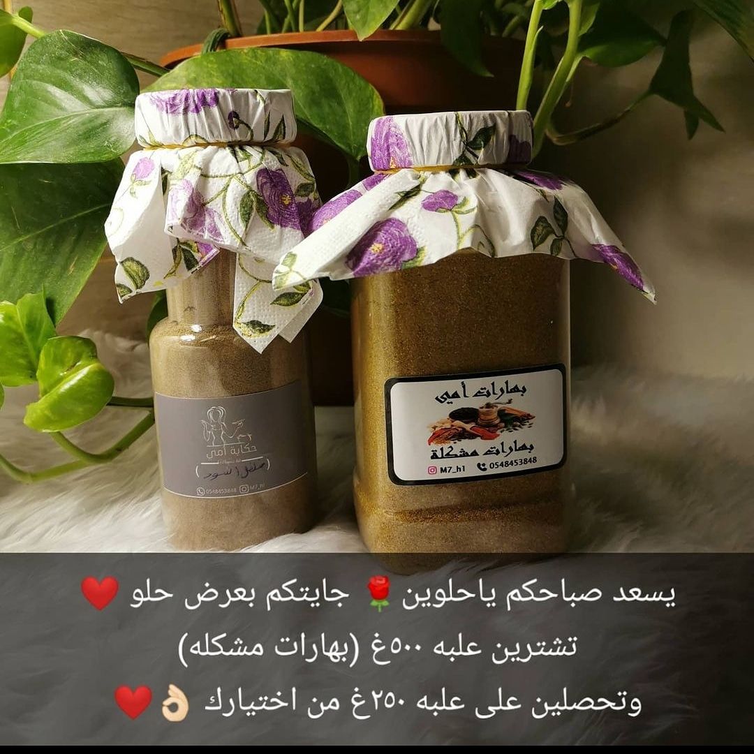 يوجد عندنا عروض تشترين علبه ٥٠٠غرام وتحصلين ع علبه ٢٥٠غ من اختيارك مجانا ♥️