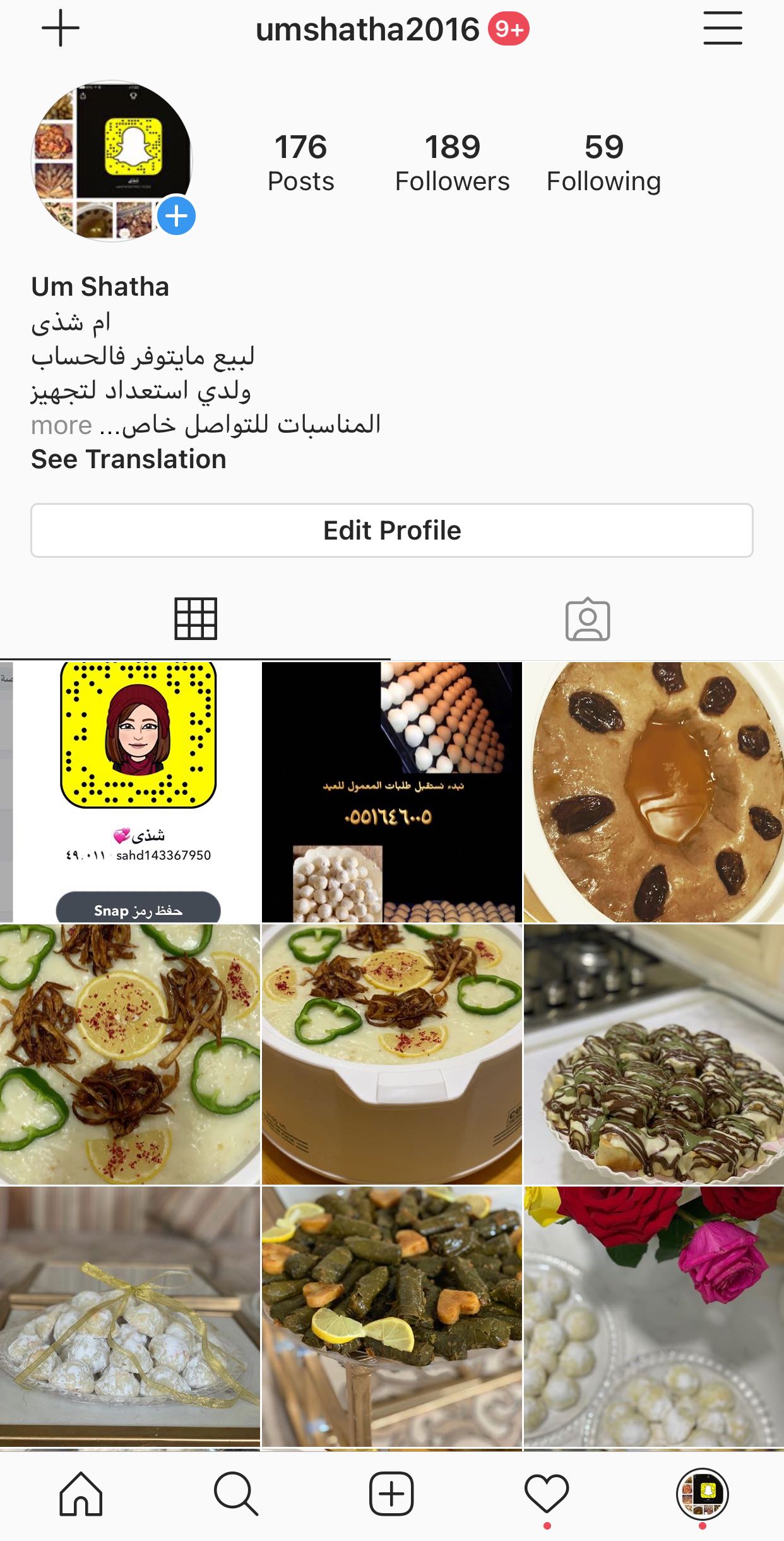 انستقرام مطبخ ام شذى