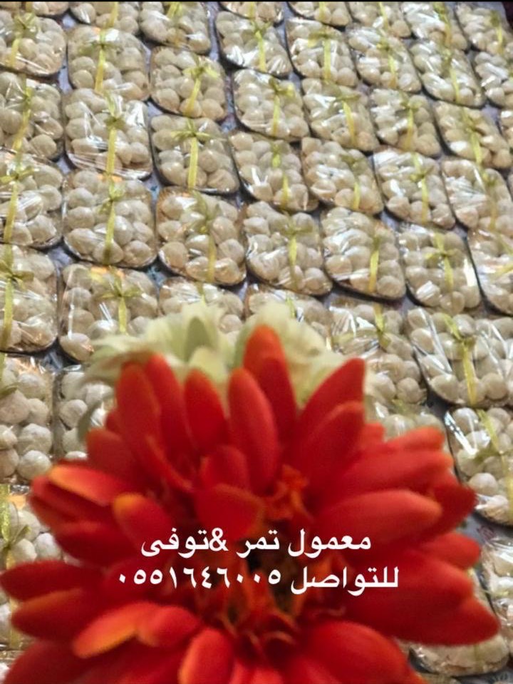 معمول الكيري ❤️