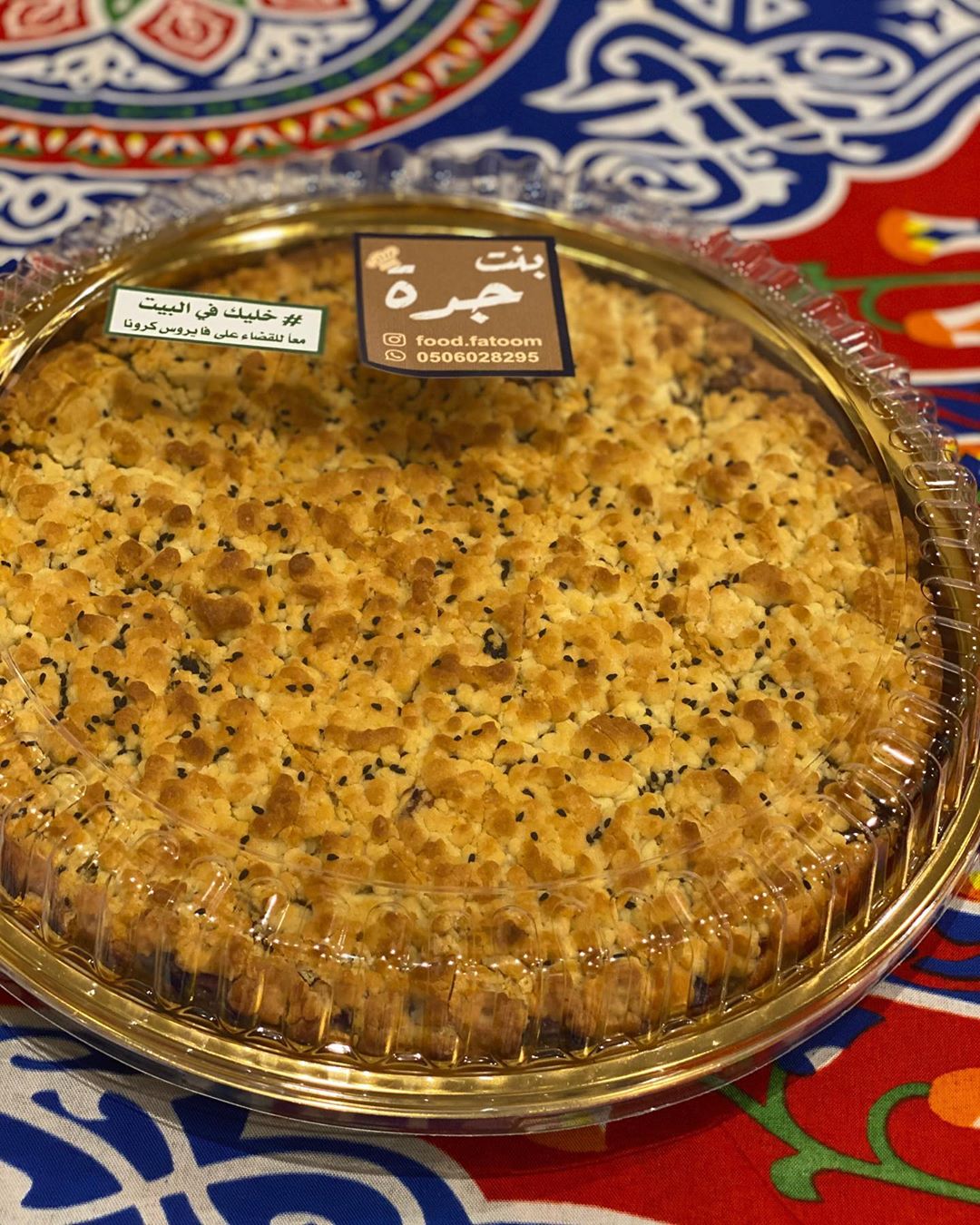 من طلبات اليوم وبالعافيه