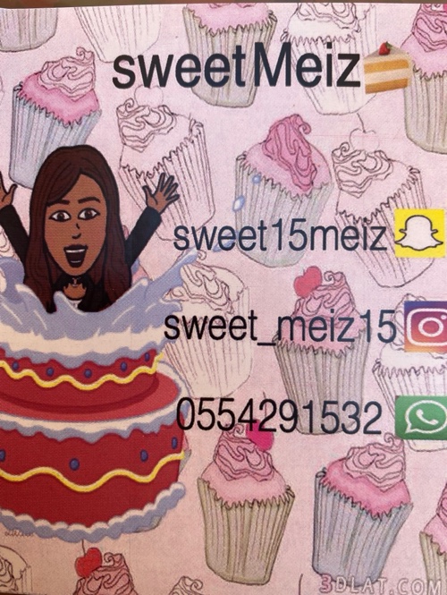 sweet meiz