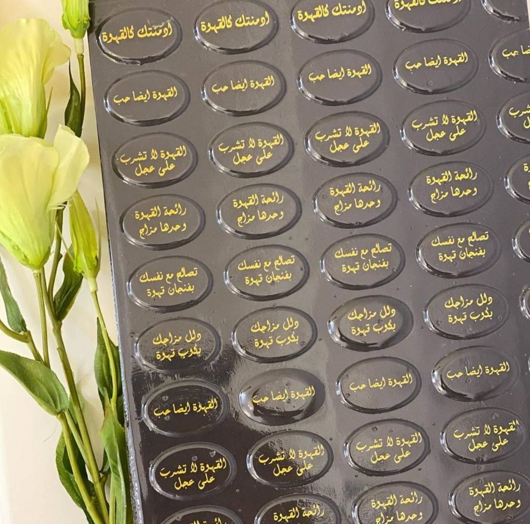 ورق ترانسفير الشوكولاته