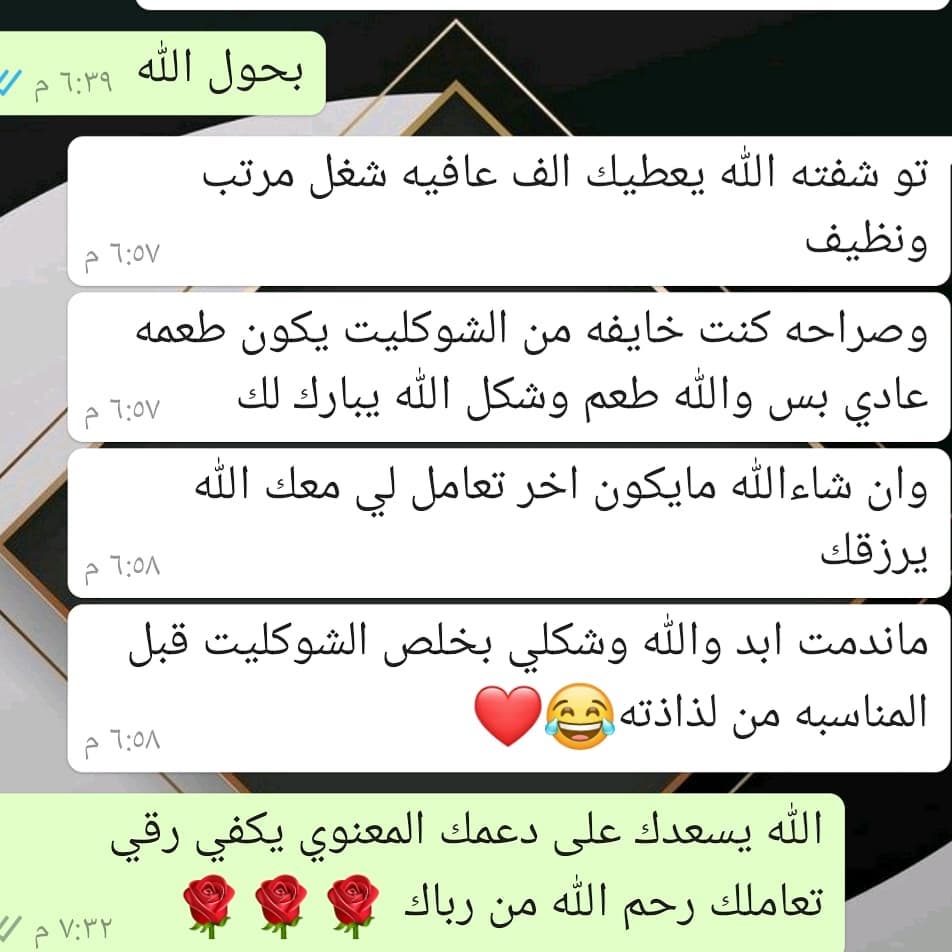 زبونتنا الجميلة
.
.شكرا بحجم السماء لكل من يدعمنا معنويا .
.
.
.
.#شوكلاته_مغلفه #شوكليت #شوكلاته #شرائح_الكابتشينو #مكسرات #اقراص_شوكولاته #شرائح_الكابتشينو #كابتشينو #بنات #تخرج #تميزي #صباب_قهوه #ضيافتكم #ضيافة_نسائية #مستطيلات_الشوكلاته