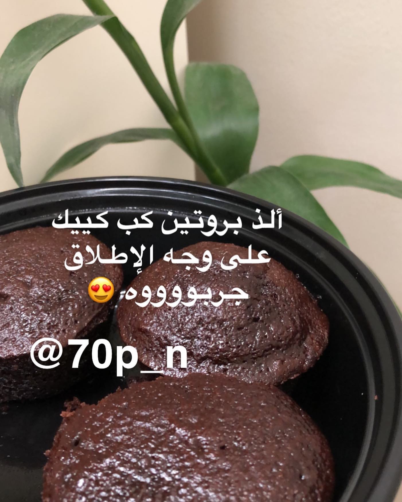 If you try you will never die go directly to @70p_n order their delicious chocolate cupcake #healthyfood #delicious