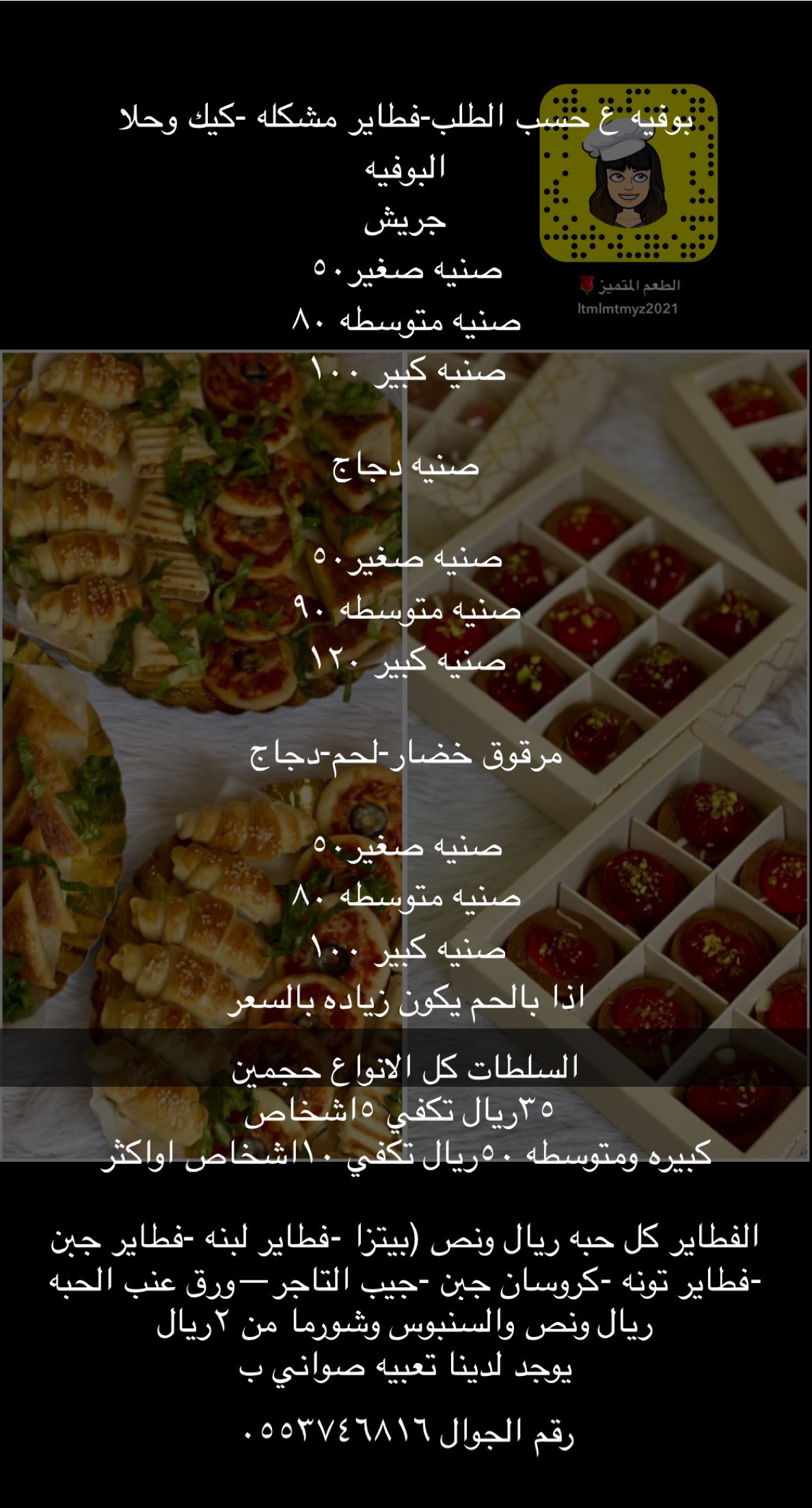 يوجد بوفيه ع حسب الطلب