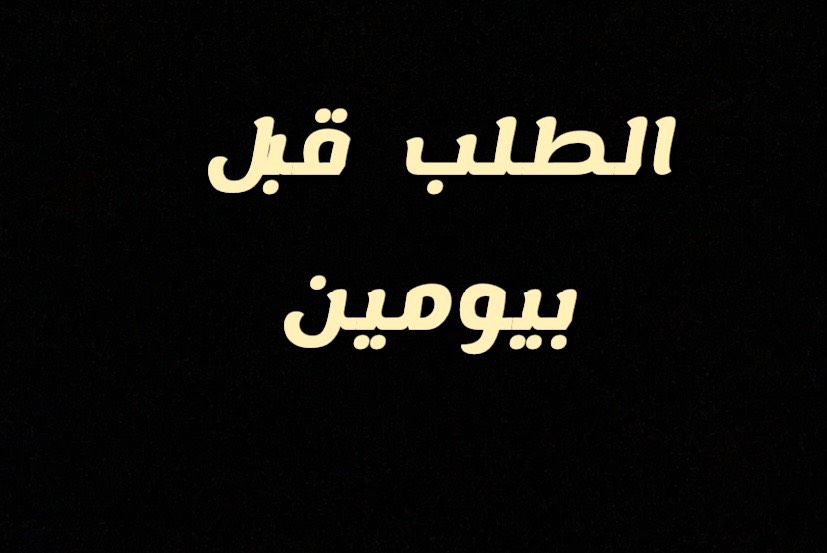 تعليمات