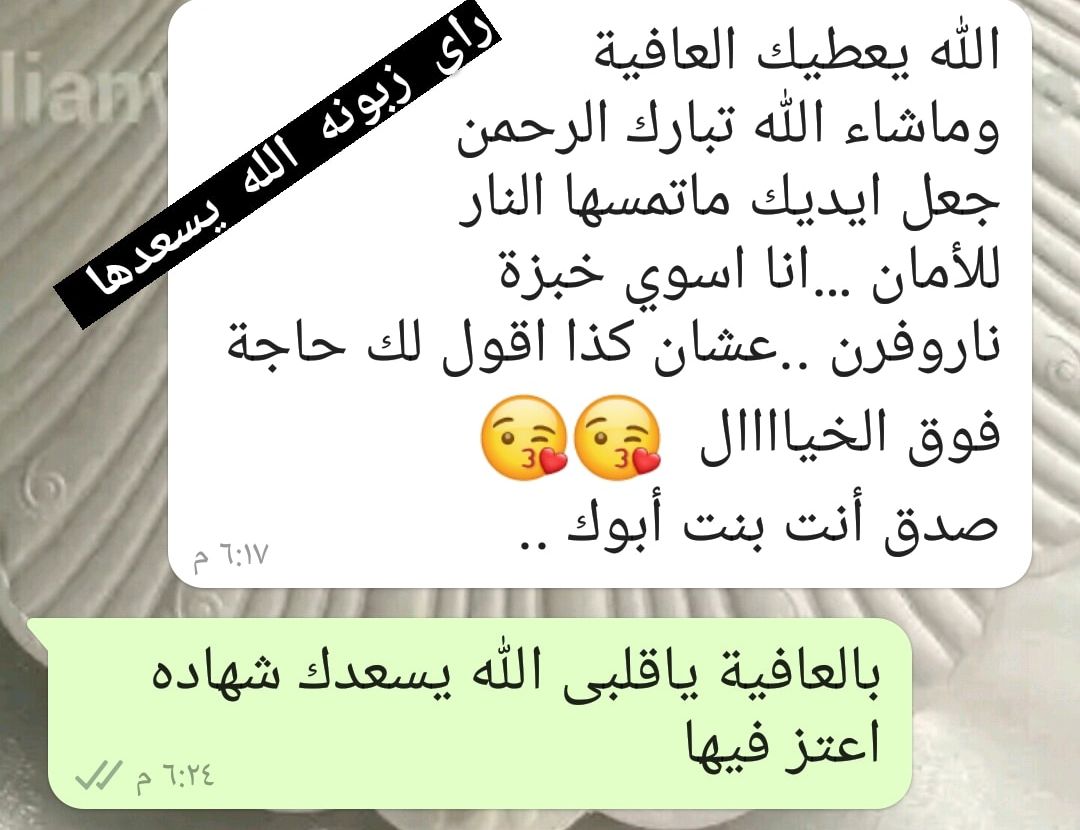 راى الزباين