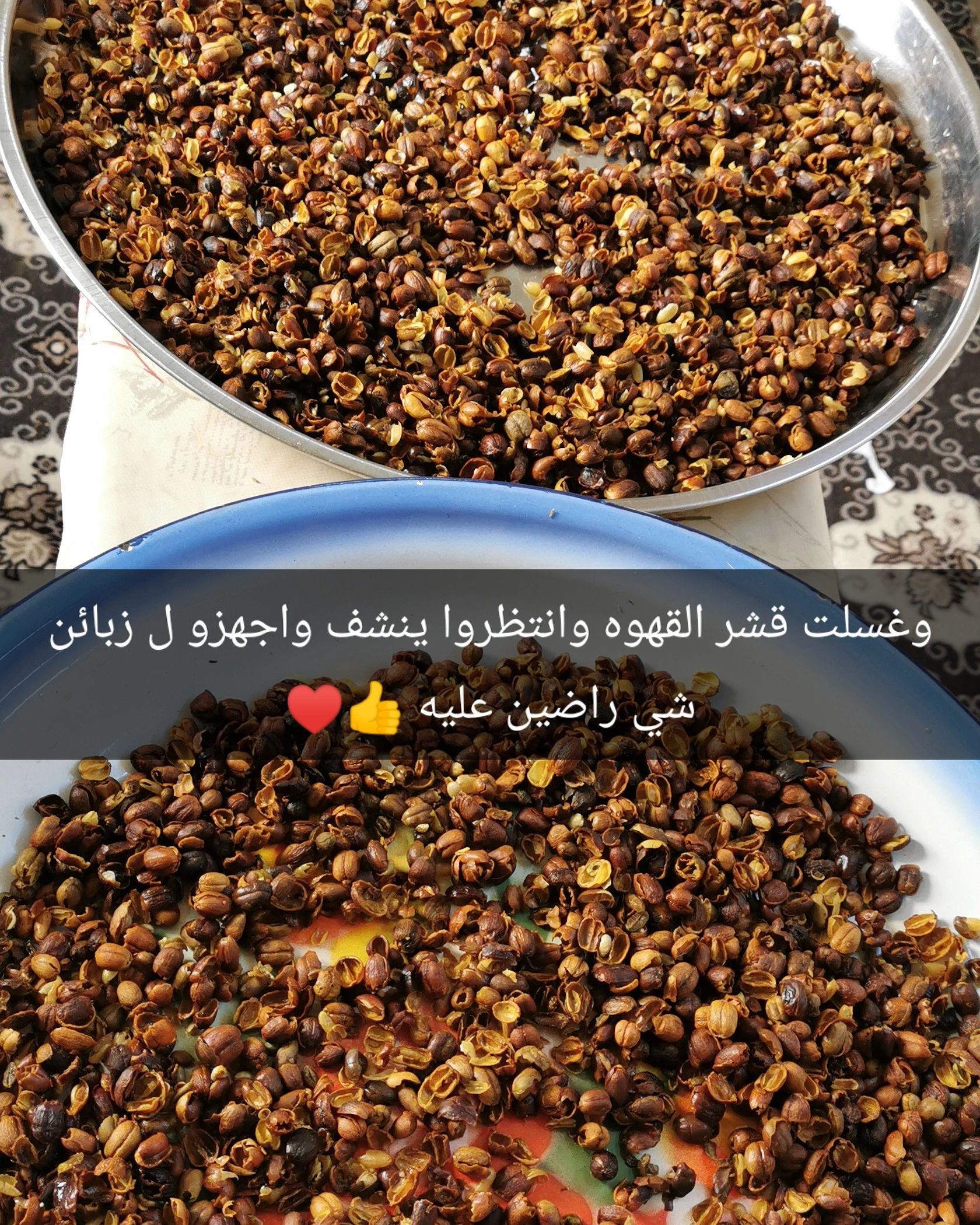 قشر القهوه