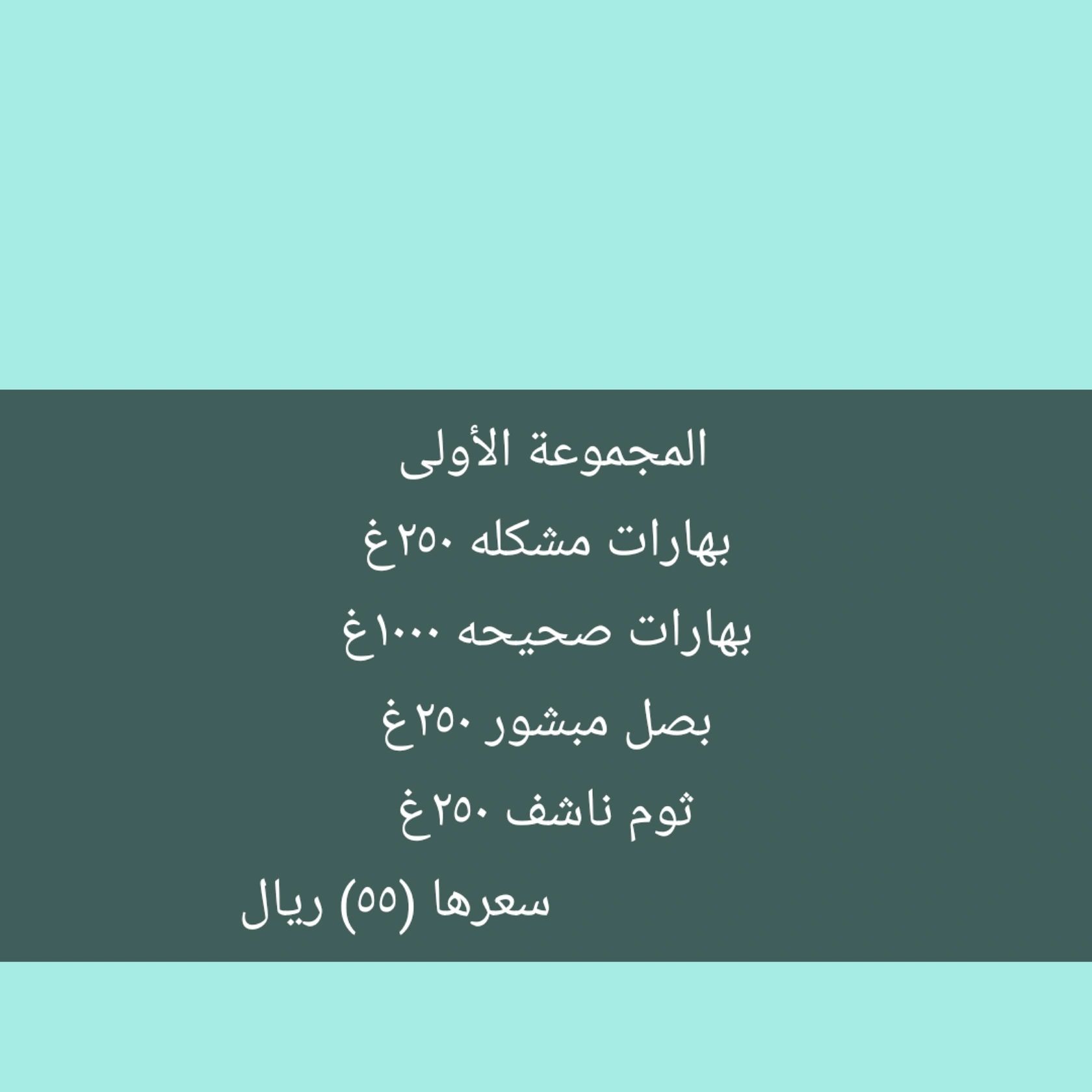المجموع الاولى