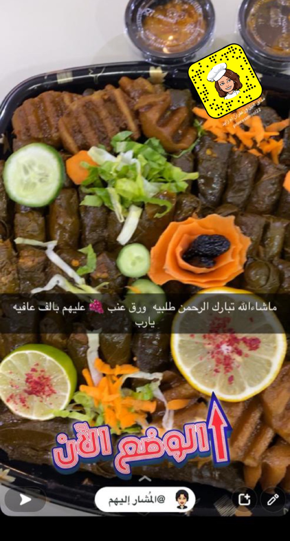 ورق عنب لذيذ وذايب وحامض السعر يتحدد حسب الكميه