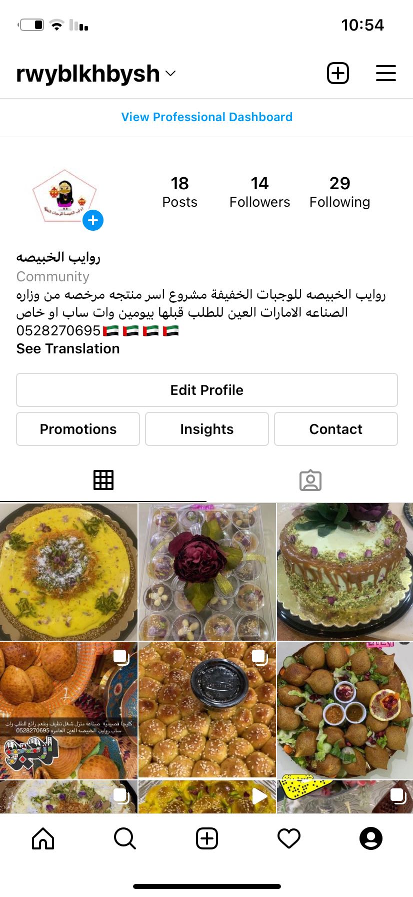 استقرامي