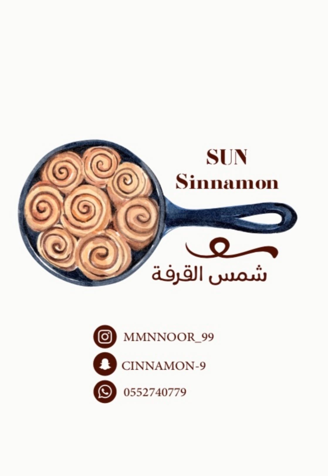 شمس القرفه