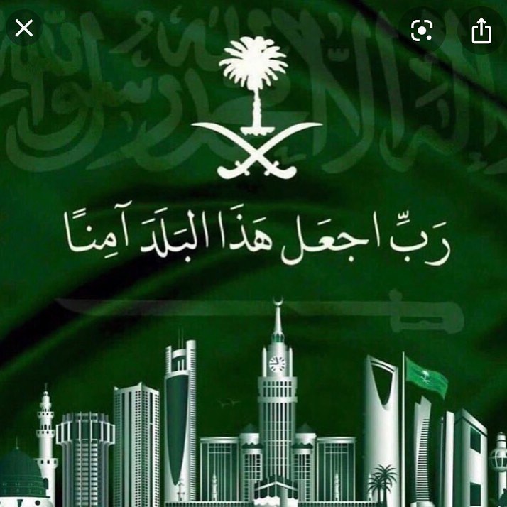 اللهم احفظ بلادنا وولاة امرنا وشعبنا من كل سوء