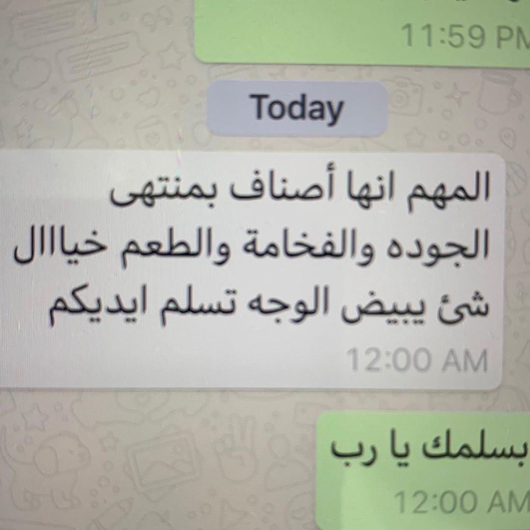 راي زبونتنا الله يحفظها ❤️
