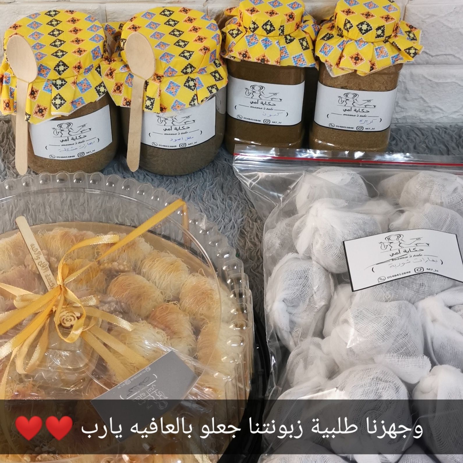 بهارات شوربة ٣٠صره ب ٥٠