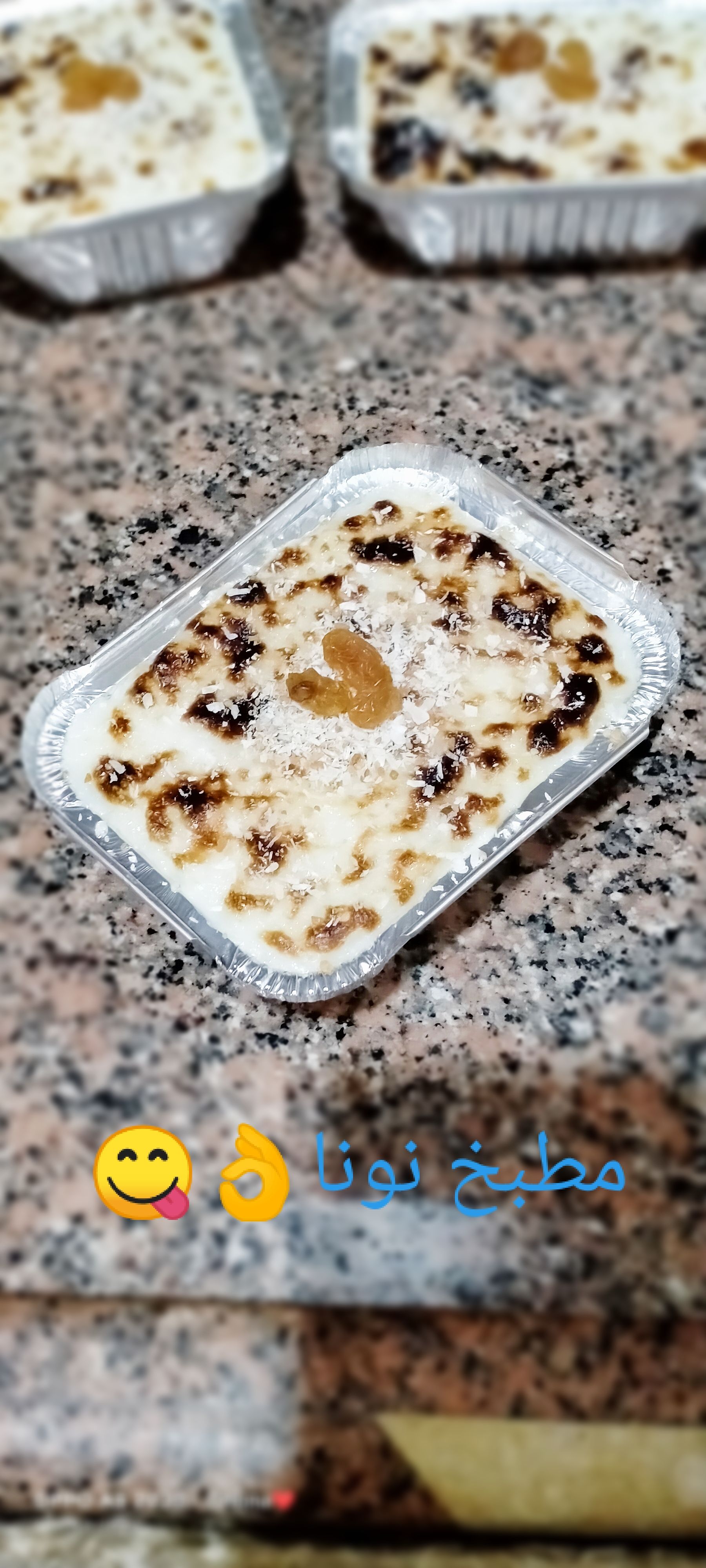 رز باللبن متحمر ف الفرن بالسمن البلدي
