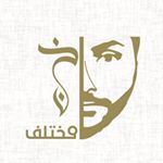 مختلف
