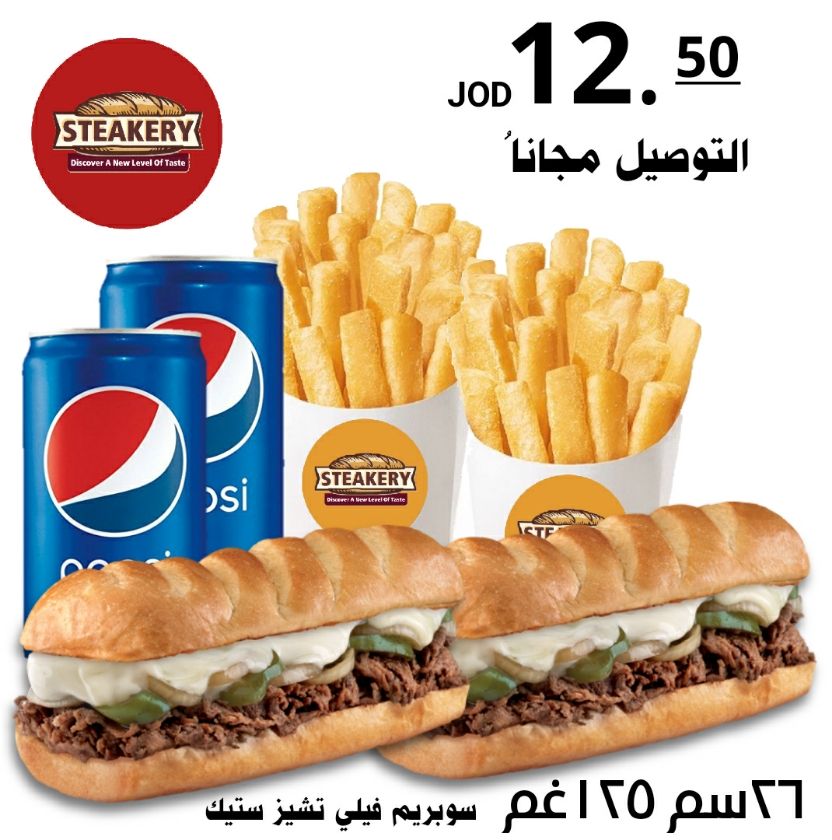 2 meals Supreme Philly Cheese Steak 26cm 125gm Ribeye with fries and soft drink ( free delivery up to 5km )