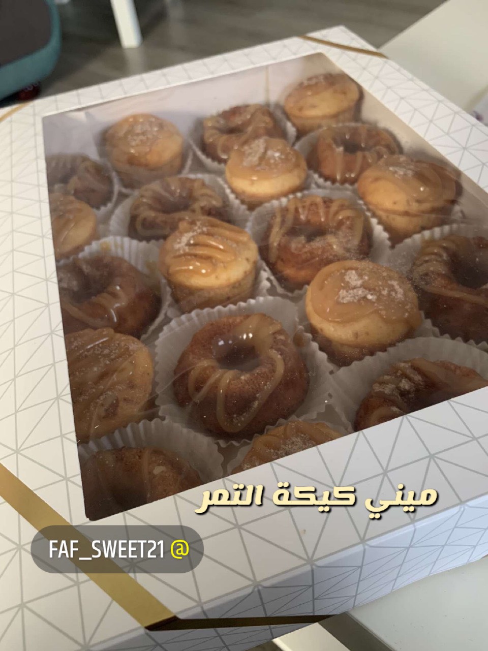 كيكة التمر بصوص التوفي