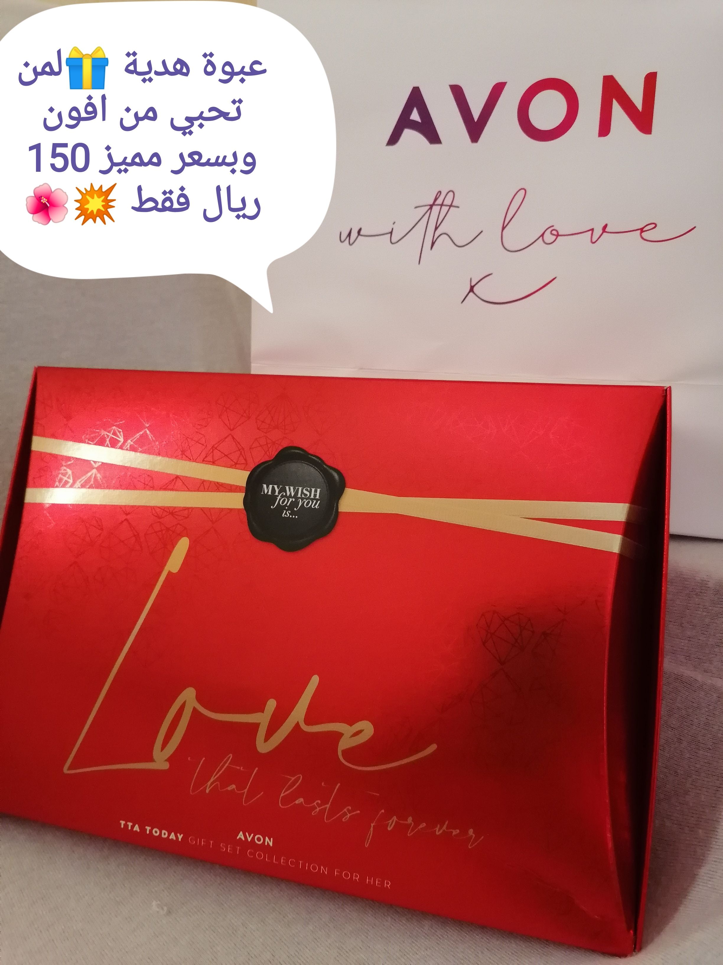 عبوة هديه من افون للتجميل مكونه من عطر توداي 50ملي وكريم متعدد الاستخدام ولجميع البشرات وعطر بحجم اصغر لخرجاتك السريعه ✨