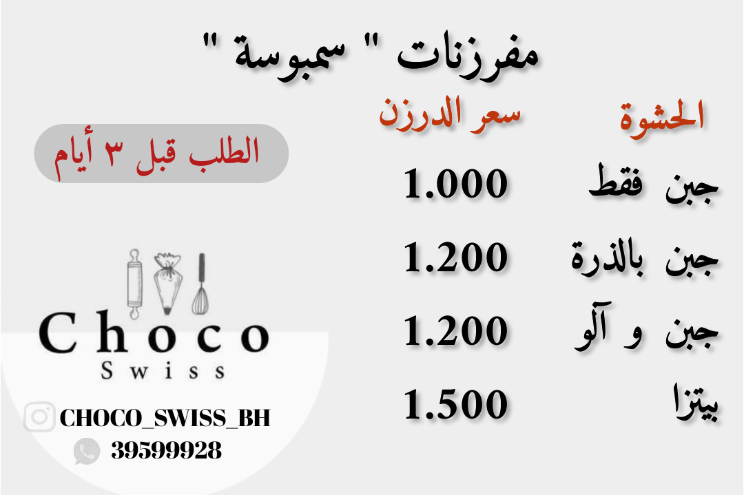 نوفر لكم أنواع بسيطه من الحشوات